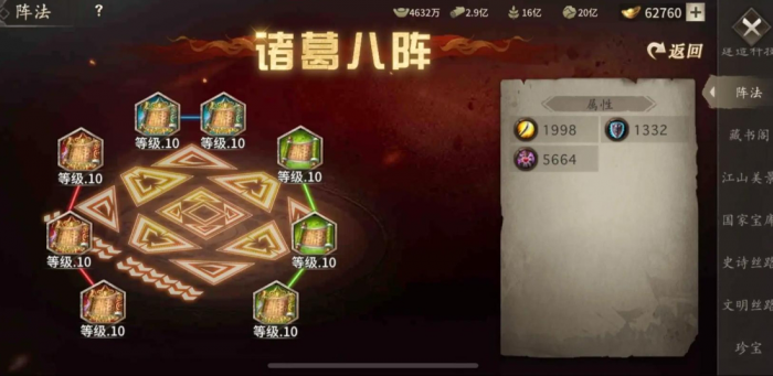 攻城掠地赤壁用什么阵法2