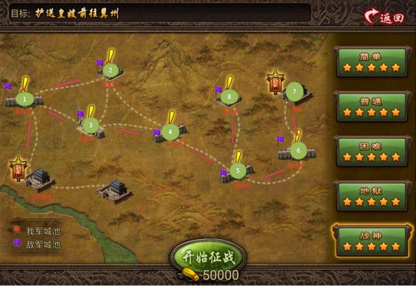 攻城掠地过平原五将怎么过1