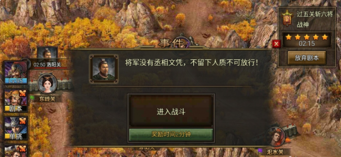 攻城掠地过平原五将怎么过2