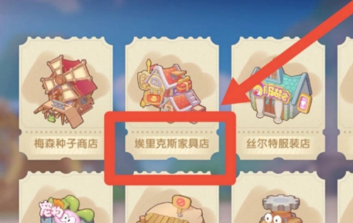 摩尔庄园手游石板路怎么得1