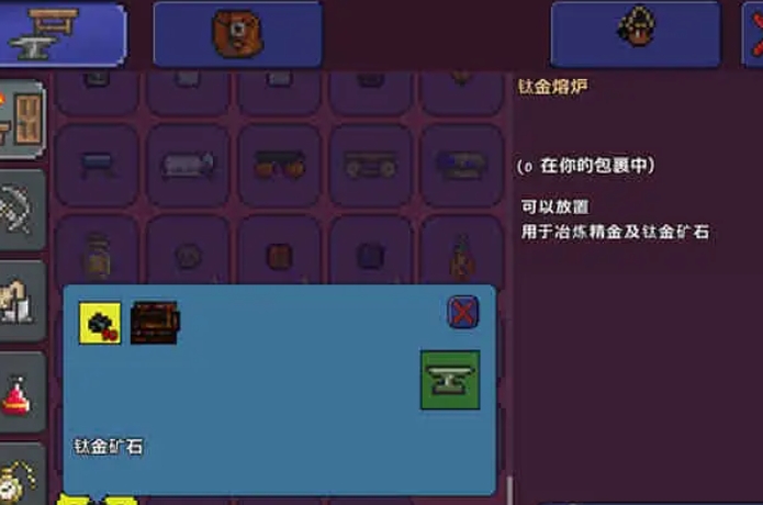 泰拉瑞亚熔炼炉怎么做1