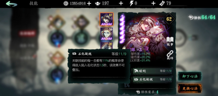 影之刃3奥义天剑怎么打出伤害3