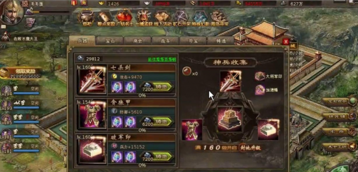 攻城掠地191杨峰怎么打1