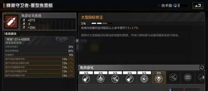 无尽的拉格朗日721舰载机怎么加点1