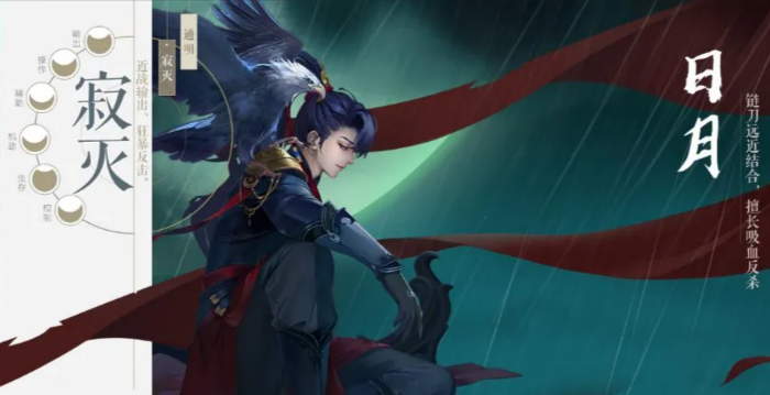 新笑傲江湖手游英雄性怎么选择2