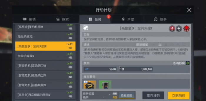 第二银河做任务什么船好3