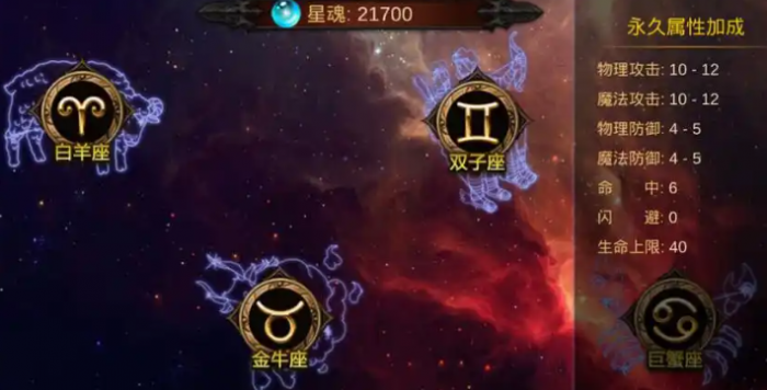 全民奇迹星魂怎么点1