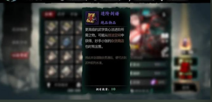 影之刃3进阶剑谱哪里刷1