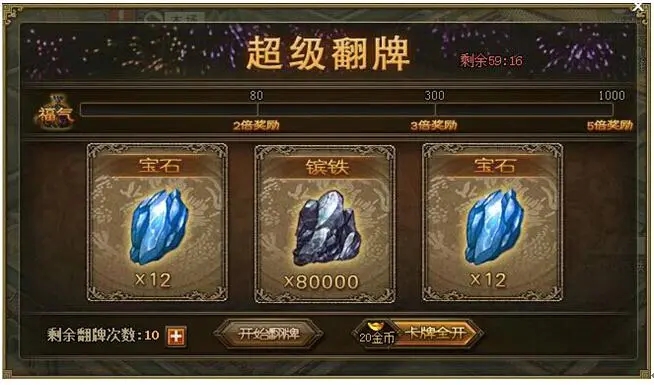 攻城掠地如何获得祭祀3