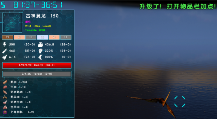 方舟生存进化古神翼龙吃什么3