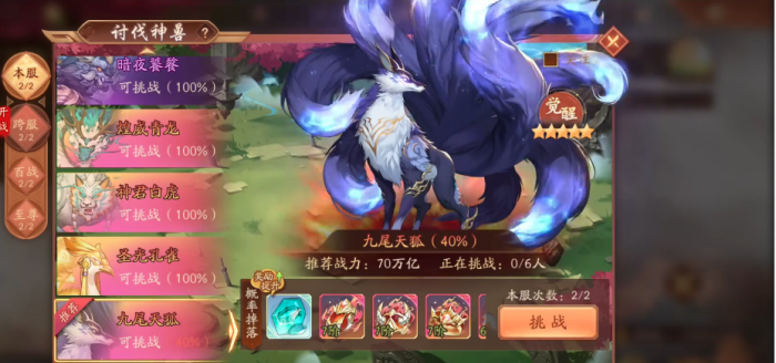 少年三国志2神兽怎么打1