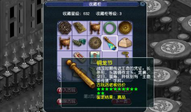 梦幻西游69级活力有什么用3