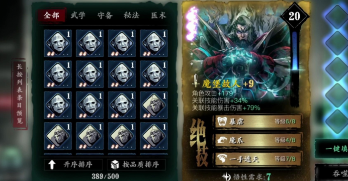 影之刃3暗龙剑是什么2