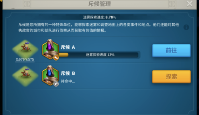 万国觉醒国王王后怎么找3