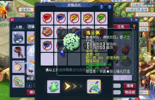 梦幻西游回复灵饰有什么用1