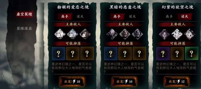 影之刃345级刷哪里1