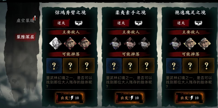 影之刃345级刷哪里3