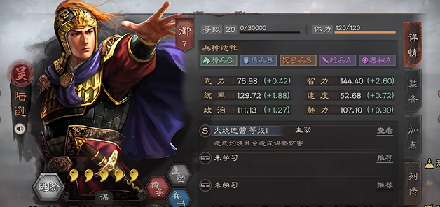 三国志战略版什么是五星武将1