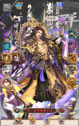 少年三国志人物有哪些2