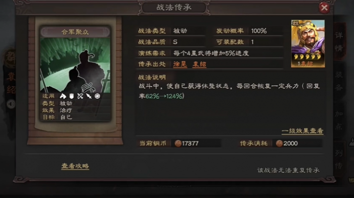 三国志战略版如何分解低级武将1