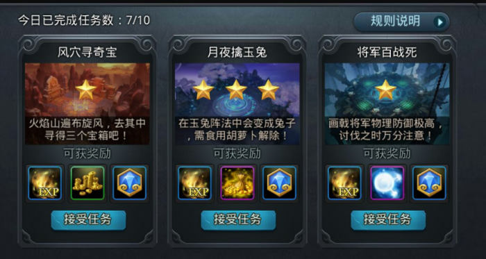 乱斗西游2怎么卡级3