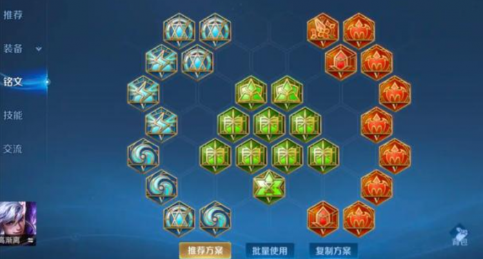 王者荣耀高渐离铭文怎么出装2