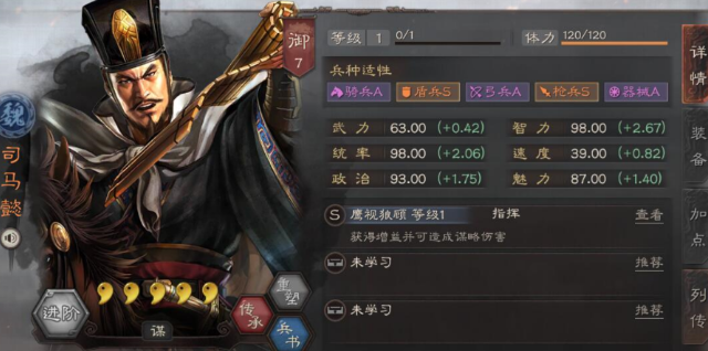 三国志战略版司马魏盾如何克制1