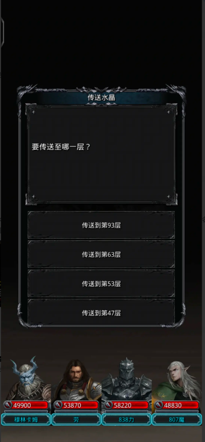 地下城堡2裂隙水晶怎么使用2