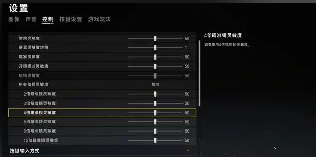 绝地求生怎么快速转换视线1