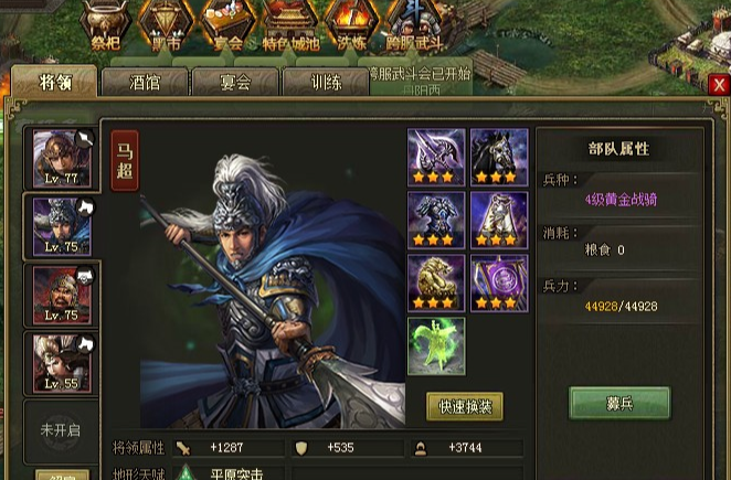 攻城掠地84级如何过1