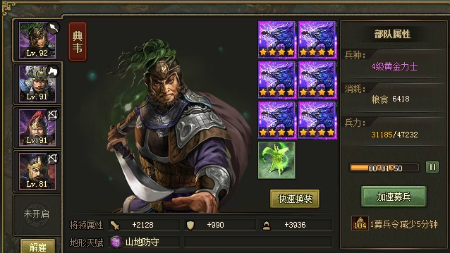 攻城掠地104级如何过2