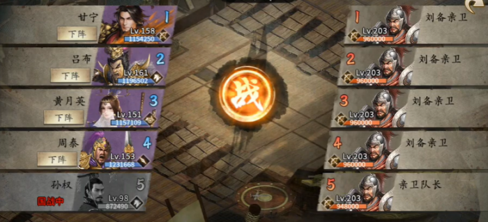 攻城掠地刘备亲卫2有什么用1