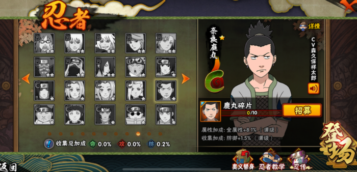 火影忍者奈良鹿丸新春怎么玩1