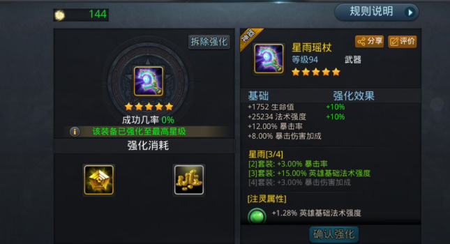 乱斗西游2怎么刷迷宫2