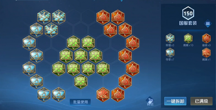 王者荣耀狄仁杰铭文出装怎么搭配1