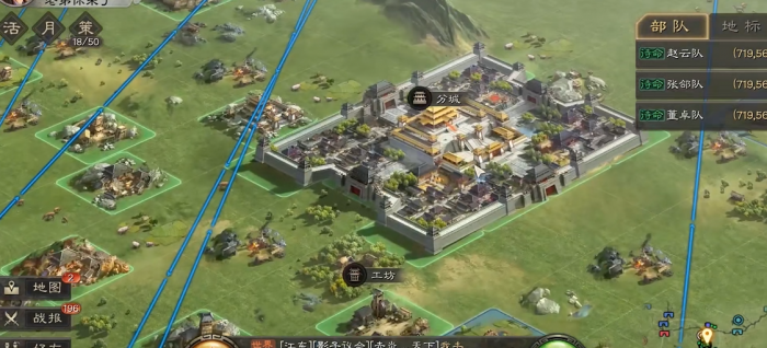 三国志战略版如何建造分城2