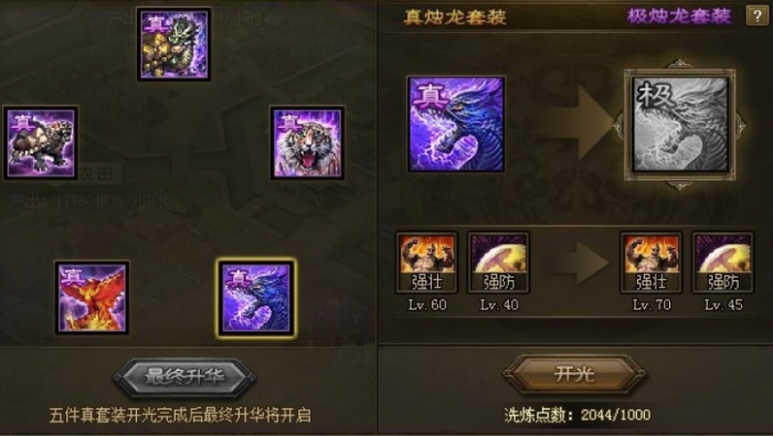 攻城掠地周瑜觉醒了穿什么2