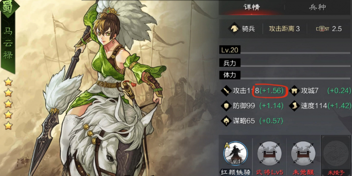 率土之滨马云禄怎么配太史慈1