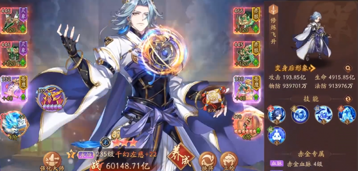 少年三国志2群雄前期怎么玩3