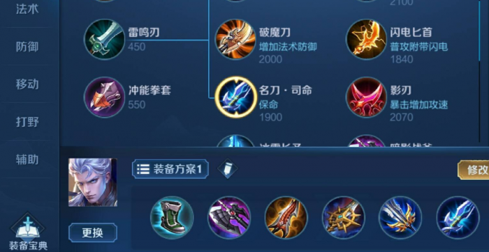 王者荣耀射手的出装怎么搭配2