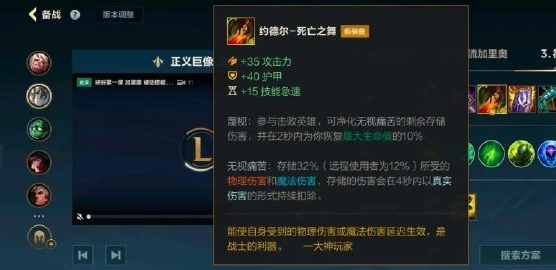 lol手游出装和符文怎么搭配1