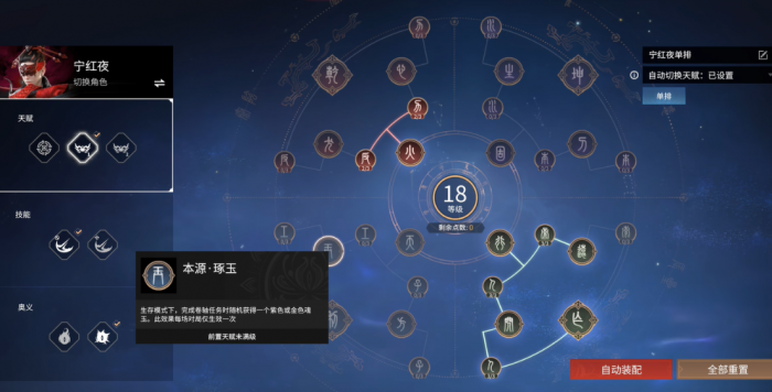 永劫无间怎么提高实战水平1