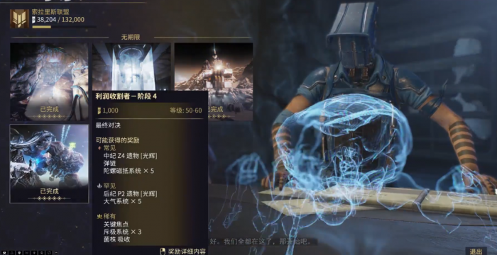 星际战甲小鸭子声望任务怎么做3