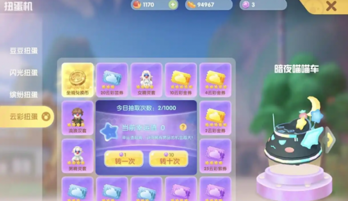 摩尔庄园怎么得猪猪车2