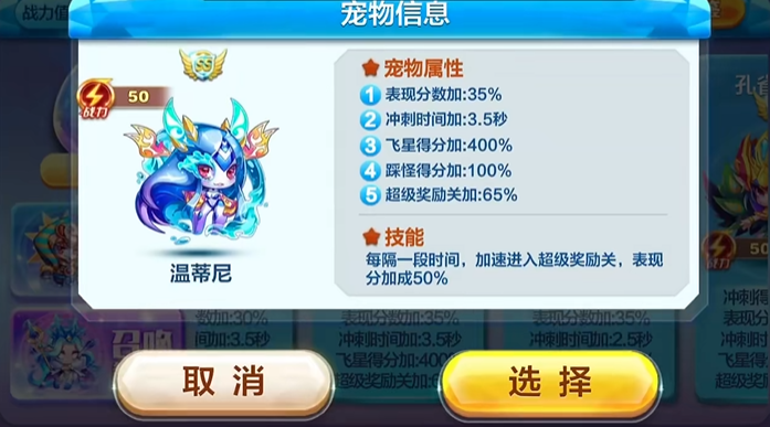 天天酷跑竞速宠物哪个最好2