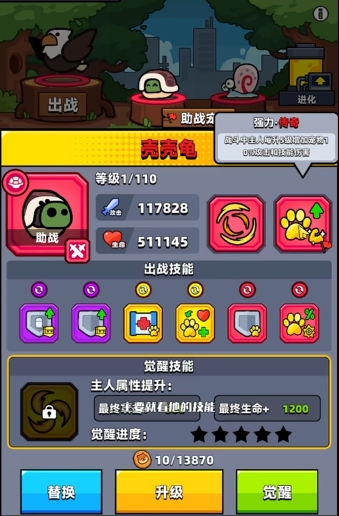 弹壳特攻队主宠和助战哪个好2