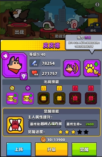 弹壳特攻队主宠和助战哪个好3