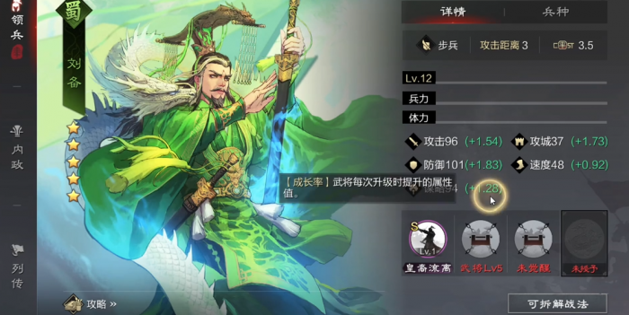 率土之滨刘备怎么玩2