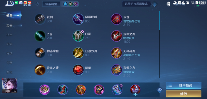 王者荣耀阿珂出装和铭文有哪些1