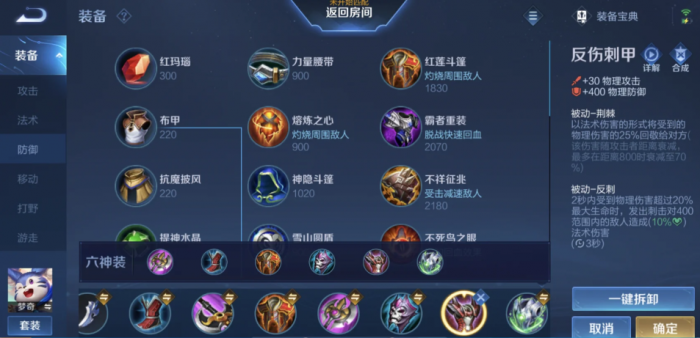 王者荣耀梦奇ad怎么出装1